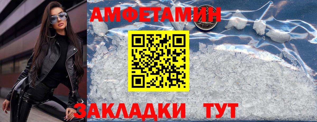 АМФ  Вход с VPN  Домодедово  Амфетамин Premium 
