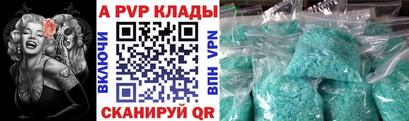 А ПВП мука  купить наркоту  Домодедово 