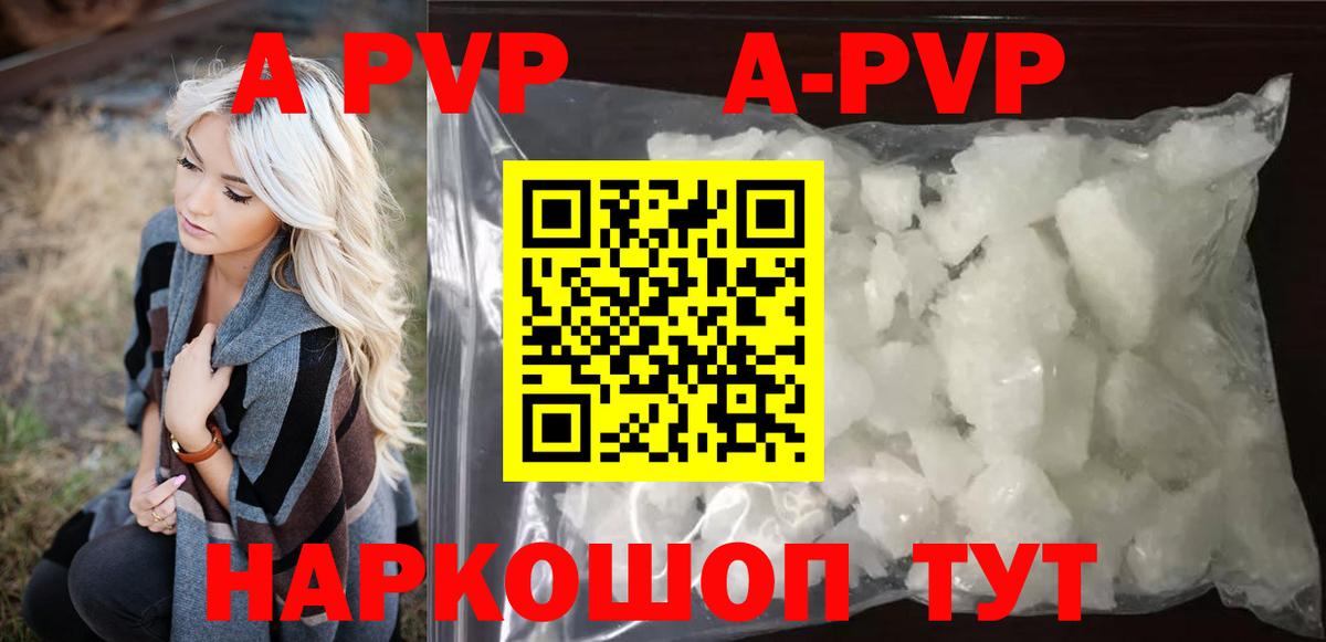 Домодедово  Alpha-PVP Crystall  Alpha PVP кристаллы  Alpha-PVP VHQ  Вход с VPN 