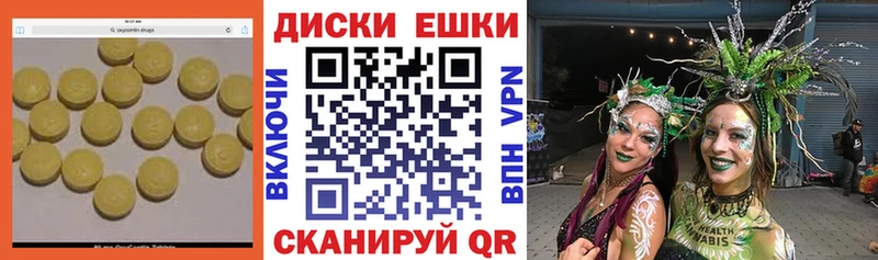 Экстази таблы Домодедово