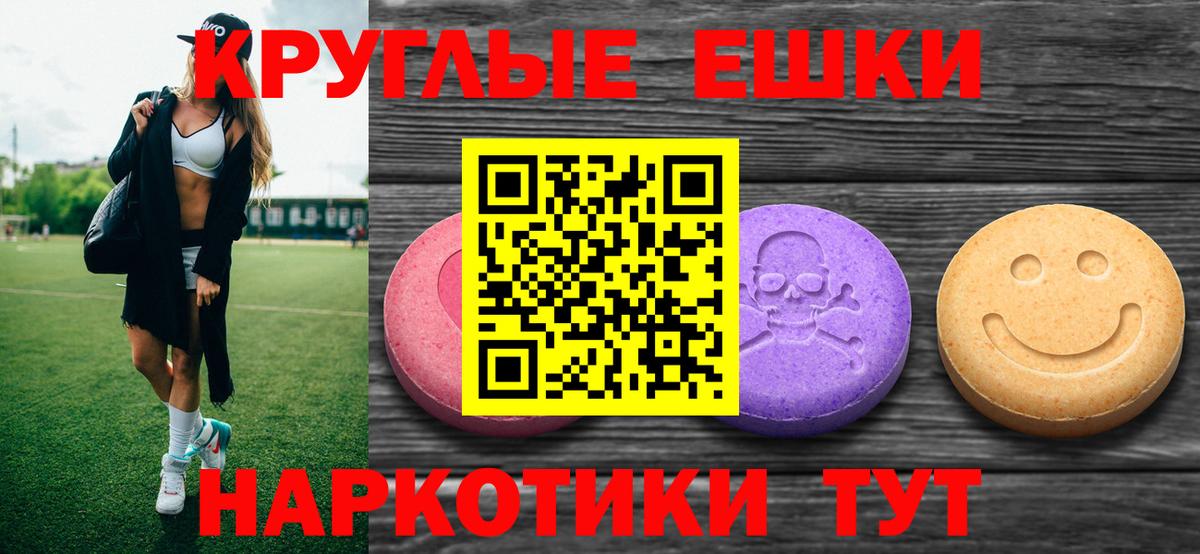 ЭКСТАЗИ таблы  shop какой сайт  Вход с VPN  Экстази  Домодедово  ЭКСТАЗИ MDMA 