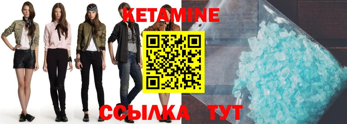 Домодедово  Кетамин VHQ  Вход с VPN  блэк спрут tor  Кетамин ketamine 