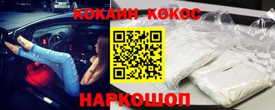 COCAINE Можайск