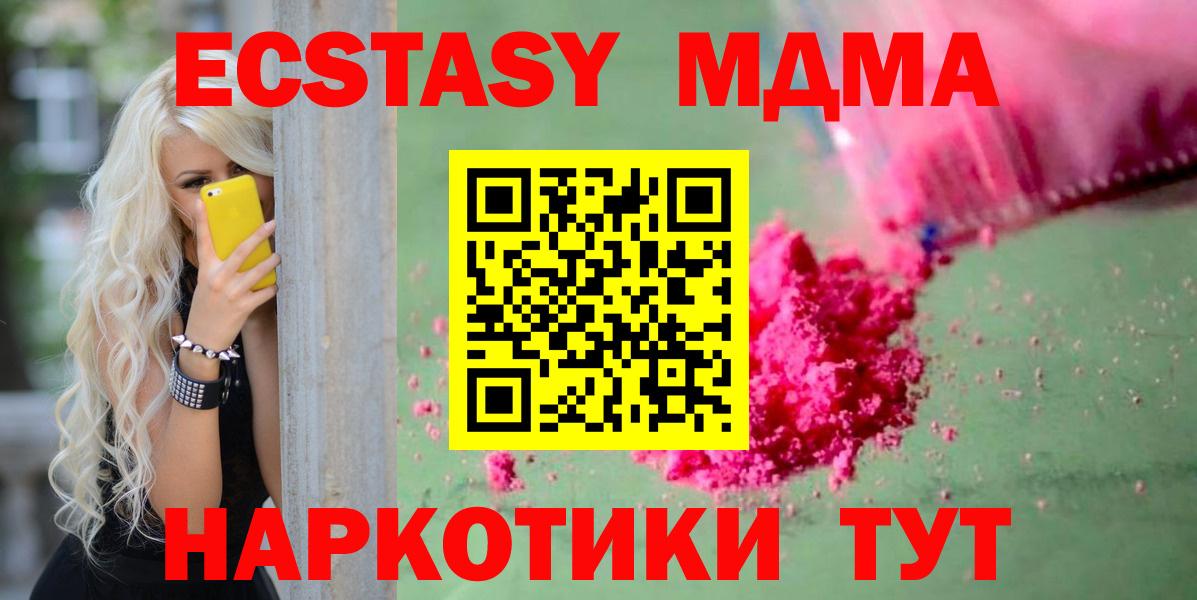 МДМА Molly Домодедово
