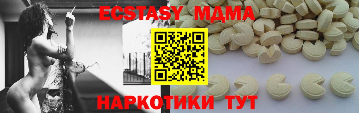 MDMA молли  МДМА кристаллы  MDMA  Вход с VPN  Домодедово 