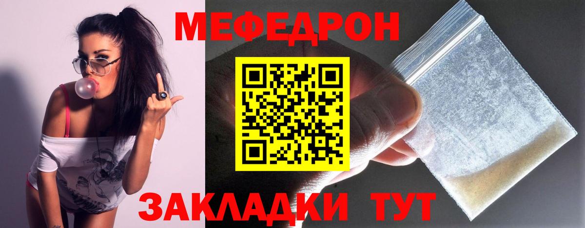 Мефедрон 4 MMC  Мефедрон мяу мяу  МЕФ  ОМГ ОМГ зеркало  Домодедово  Вход с VPN 