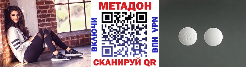 МЕТАДОН кристалл  Домодедово 