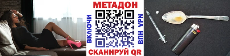 МЕТАДОН белоснежный Домодедово