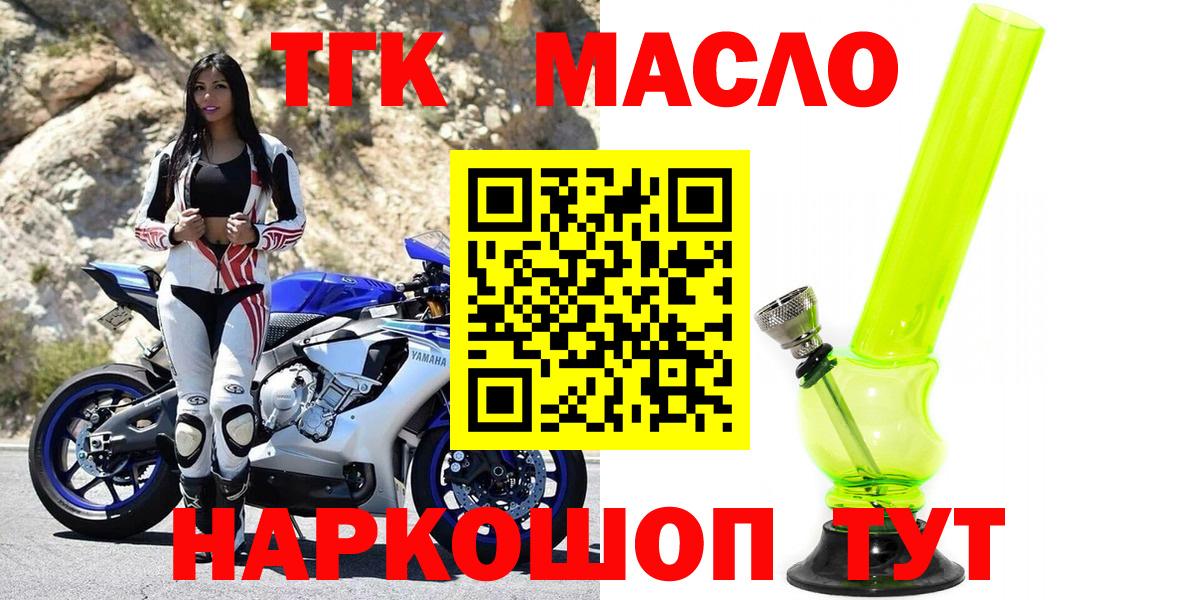 ТГК Wax Домодедово