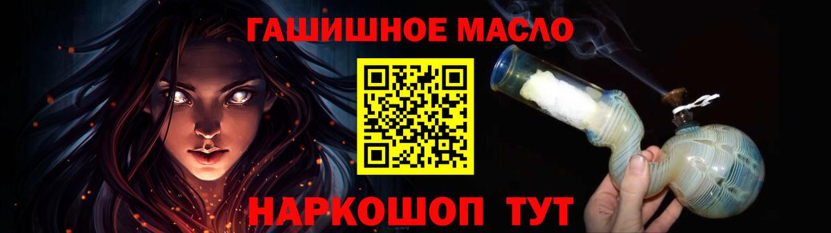 купить наркотик  Вход с VPN  Домодедово  Дистиллят ТГК гашишное масло 