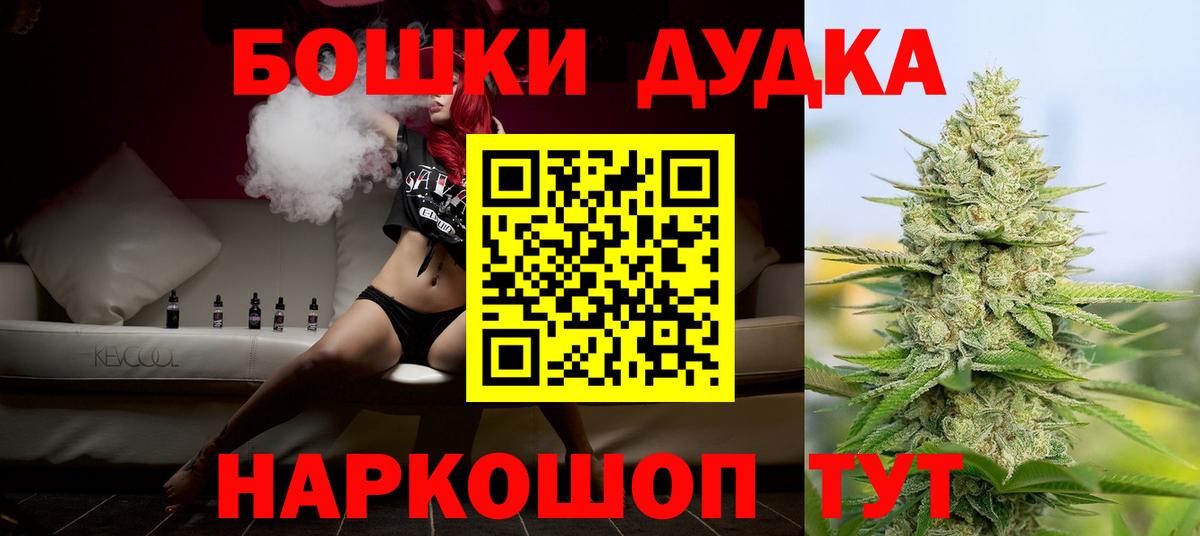 Бошки марихуана Ganja  Каннабис THC 21%  Марихуана Bruce Banner  Домодедово  Вход с VPN 